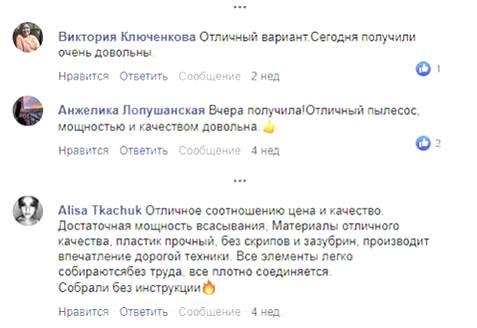 Порохотяг Grant 3000W