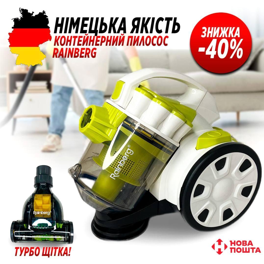 Пилосос Rainberg 4200W